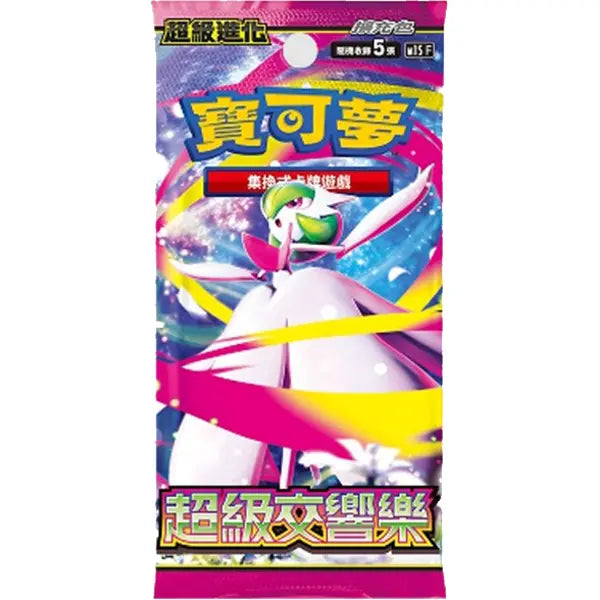 Booster M1S Mega Symphonia