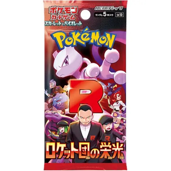 Booster SV10 The Glory of Team Rocket